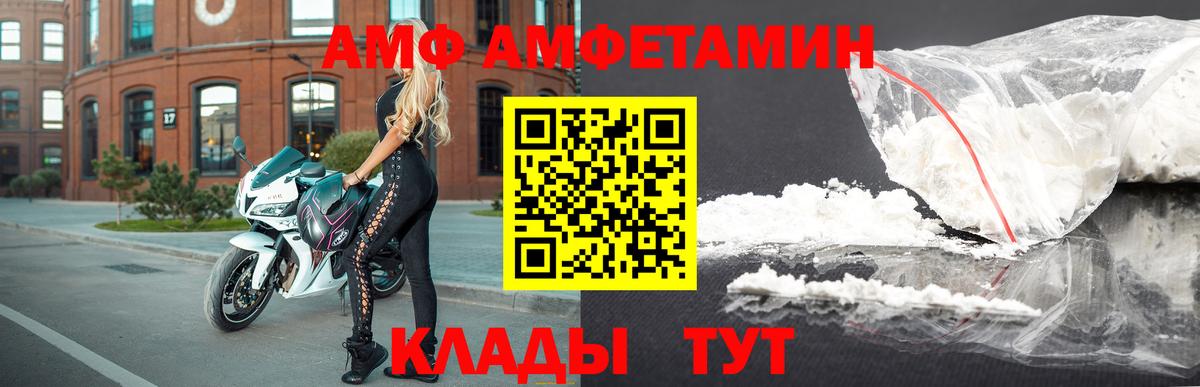 Амфетамин  Амфетамин 97%  Вход с VPN  АМФЕТАМИН  Тобольск 