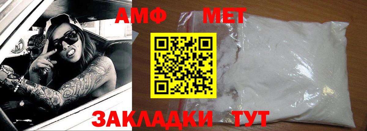 Amphetamine Розовый Тобольск
