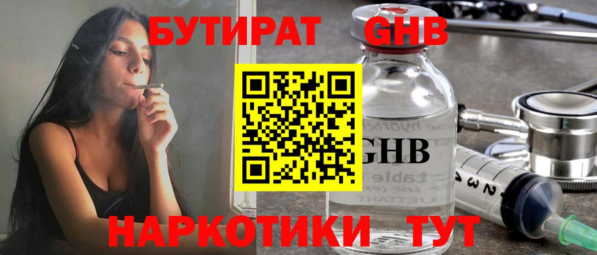 Бошки Шишки  Вход с VPN  Купить  Кокаин  Гашиш  Тобольск  Меф  