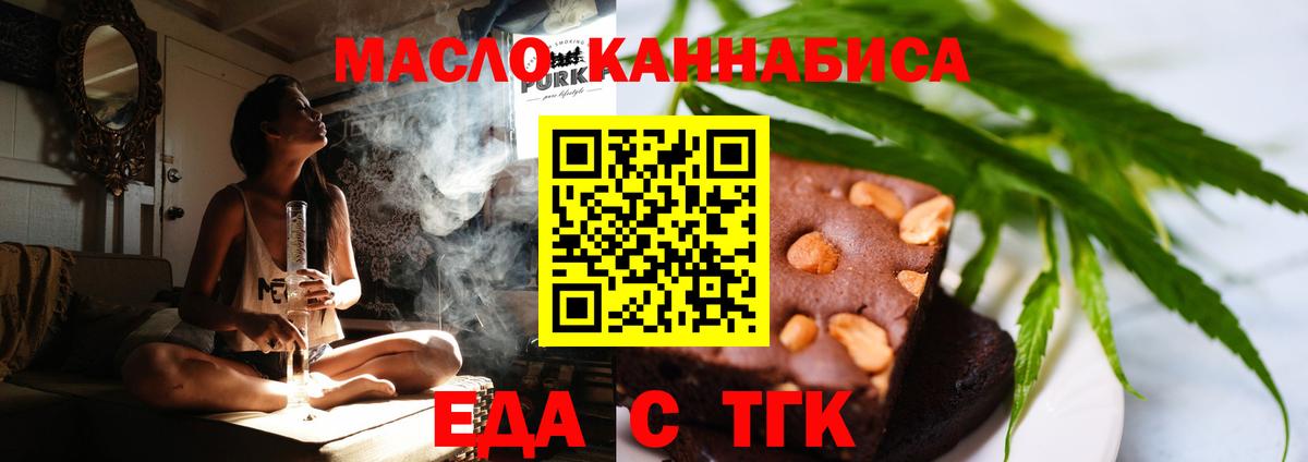 Cannafood марихуана  Вход с VPN  Тобольск 