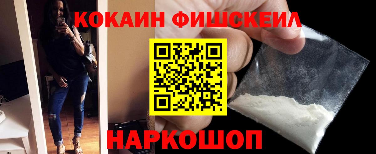 COCAIN  Cocaine Колумбийский  Тобольск  Вход с VPN  COCAIN Колумбийский 