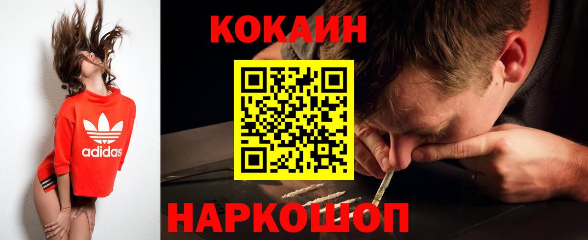 Кокаин 99% Тобольск