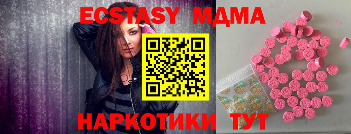 Экстази VHQ  ЭКСТАЗИ  Экстази XTC  Тобольск  Вход с VPN 