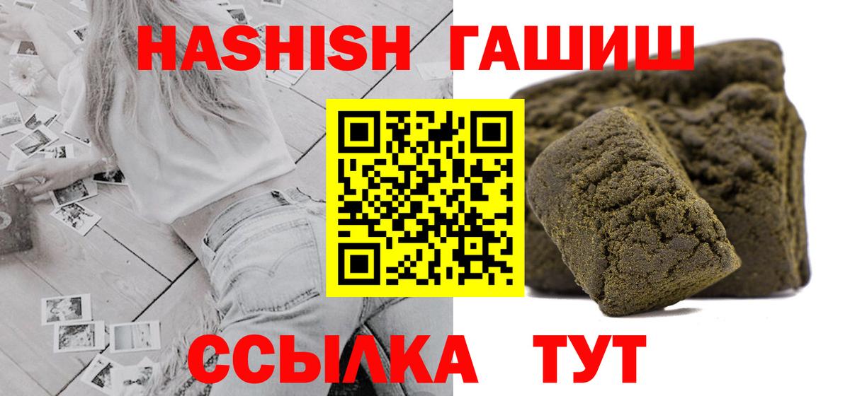 ГАШИШ Ice-O-Lator  где можно купить наркотик  Тобольск  Вход с VPN 