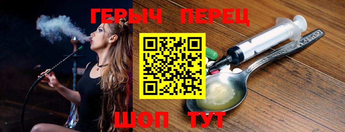 Героин VHQ Тобольск
