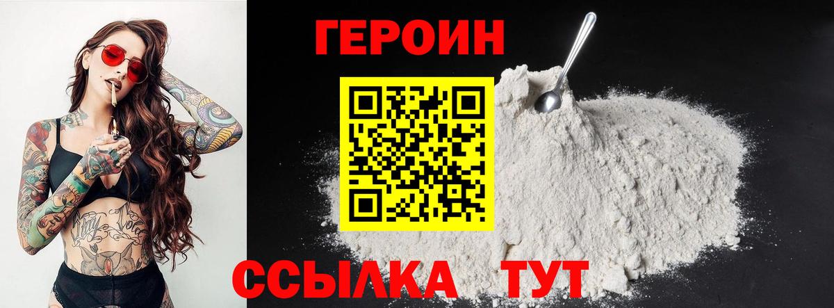 Тобольск  ГЕРОИН афганец  Вход с VPN 