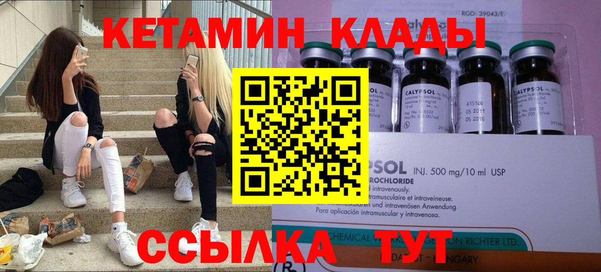 Тобольск  КЕТАМИН VHQ  Кетамин ketamine  Вход с VPN 