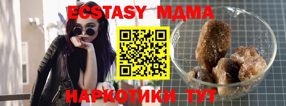 MDMA VHQ  MDMA crystal  Тобольск  Вход с VPN 