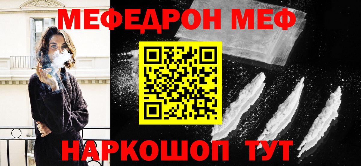 Меф кристаллы Тобольск