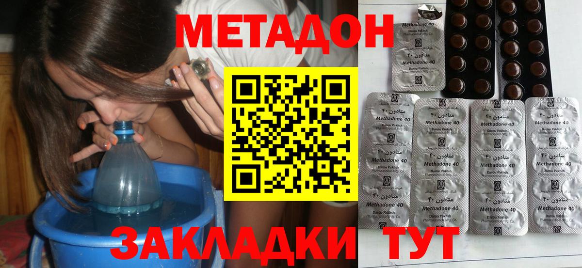 мега ССЫЛКА  Метадон methadone  Вход с VPN  МЕТАДОН VHQ  Тобольск 