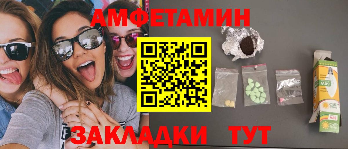 Метамфетамин кристалл Тобольск