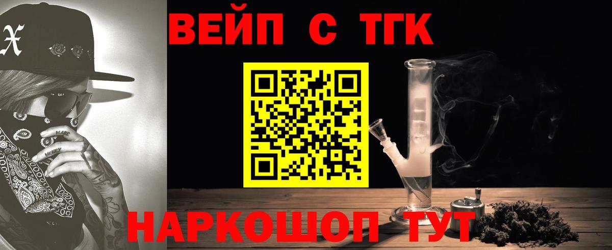 ТГК гашишное масло Тобольск