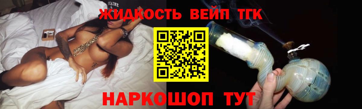 Тобольск  ТГК THC oil  Вход с VPN 